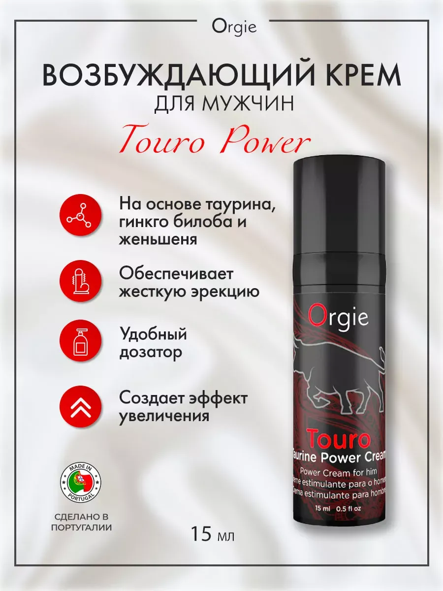 Возбуждающий крем для мужчин Orgie Touro