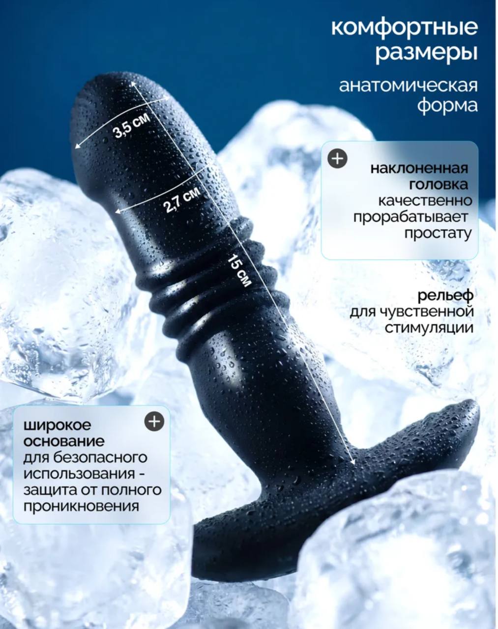 Массажер простаты с пультом управления и функцией возвратно-поступательных движений