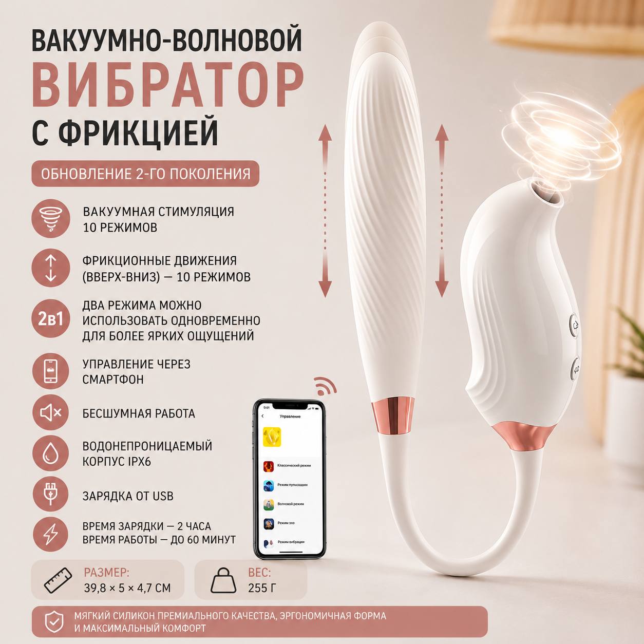 Вакуумно-волновой вибратор с фрикцией ✨