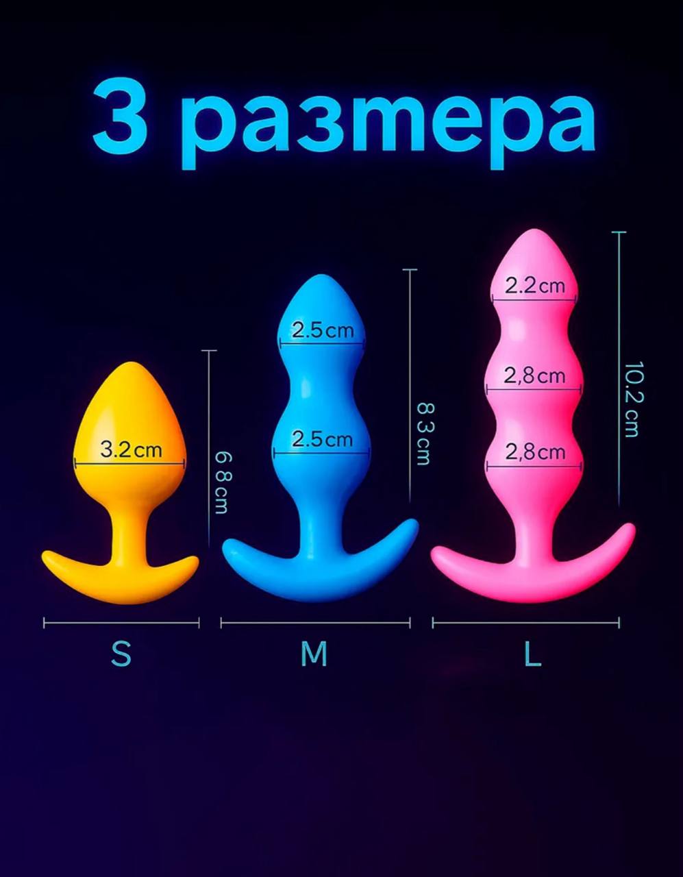 Набор Анальных пробок (3шт)