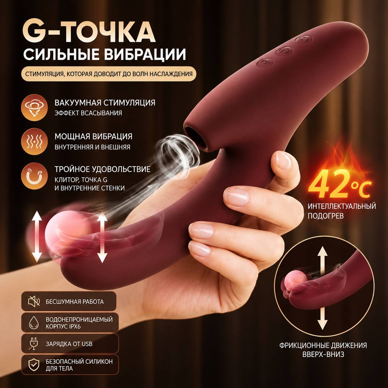 Вакуумный стимулятор G10 с подогревом 42°C