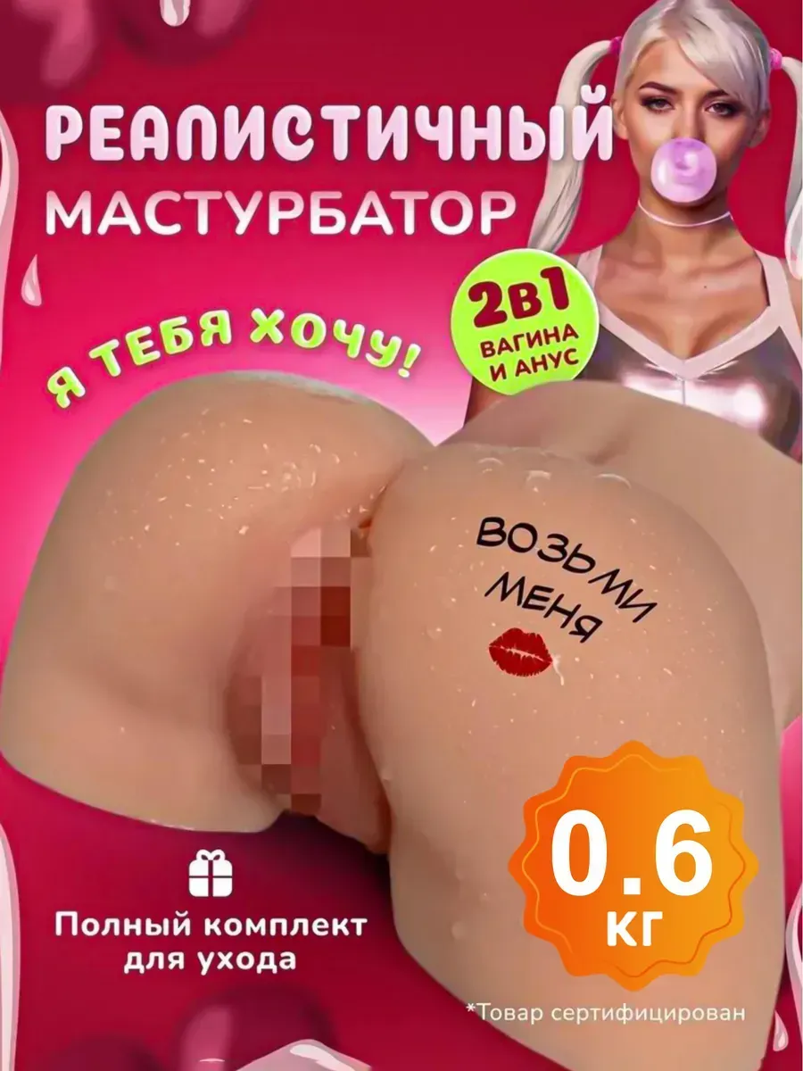 Мини-попка 🍑