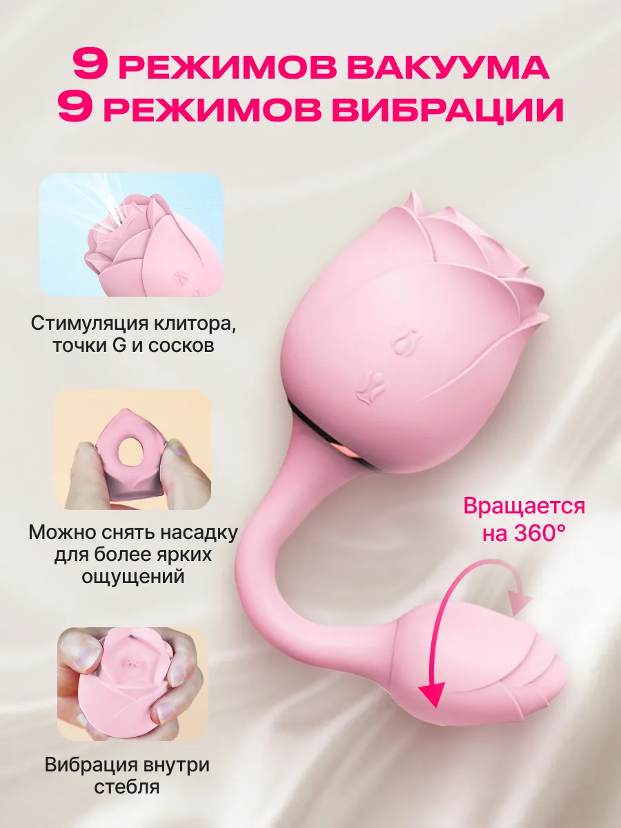 Вибратор вакуумный с виброяйцом на стебельке для женщин