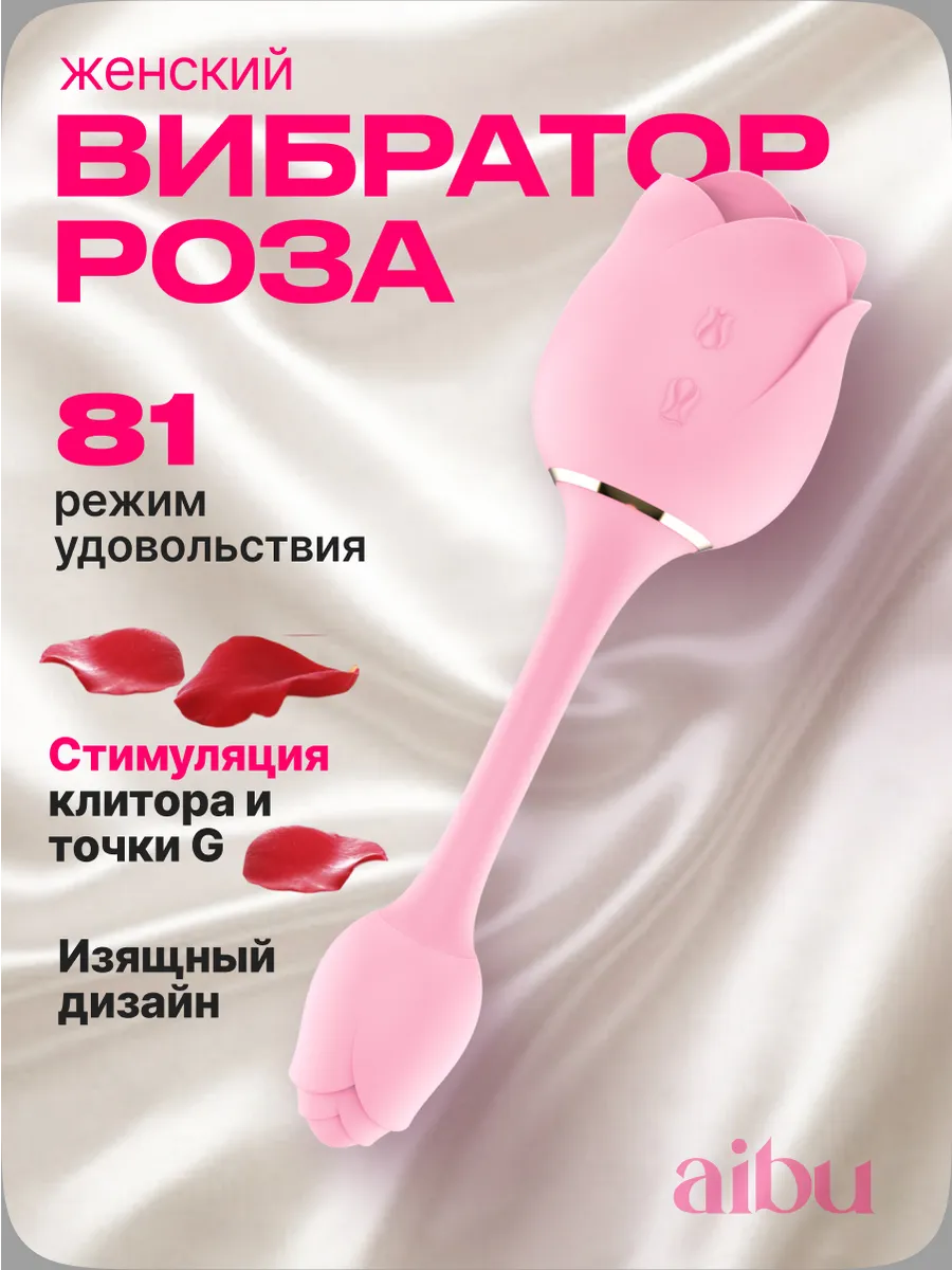 Вибратор вакуумный с виброяйцом на стебельке для женщин