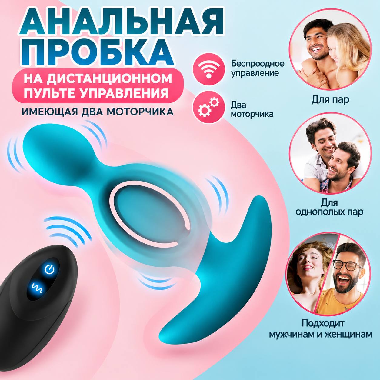 Анальный вибратор на пульте