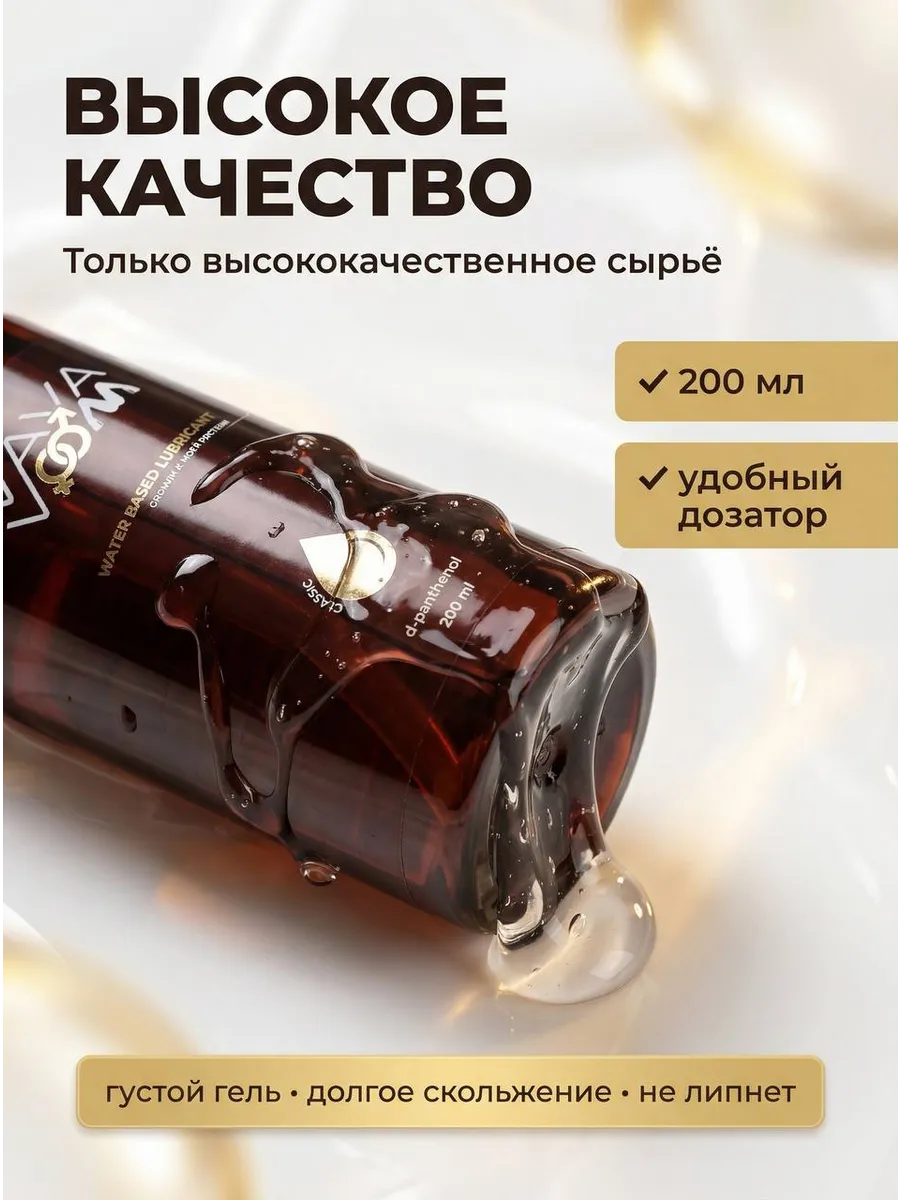 Интимный гель увлажняющий лубрикант,смазка Vava