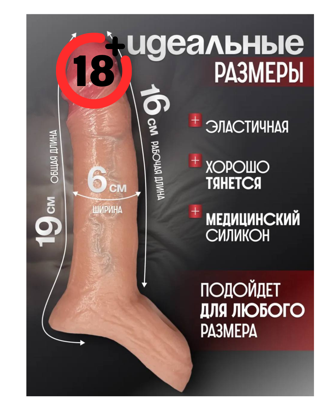 Насадка на член с вибрацией на пульте управление