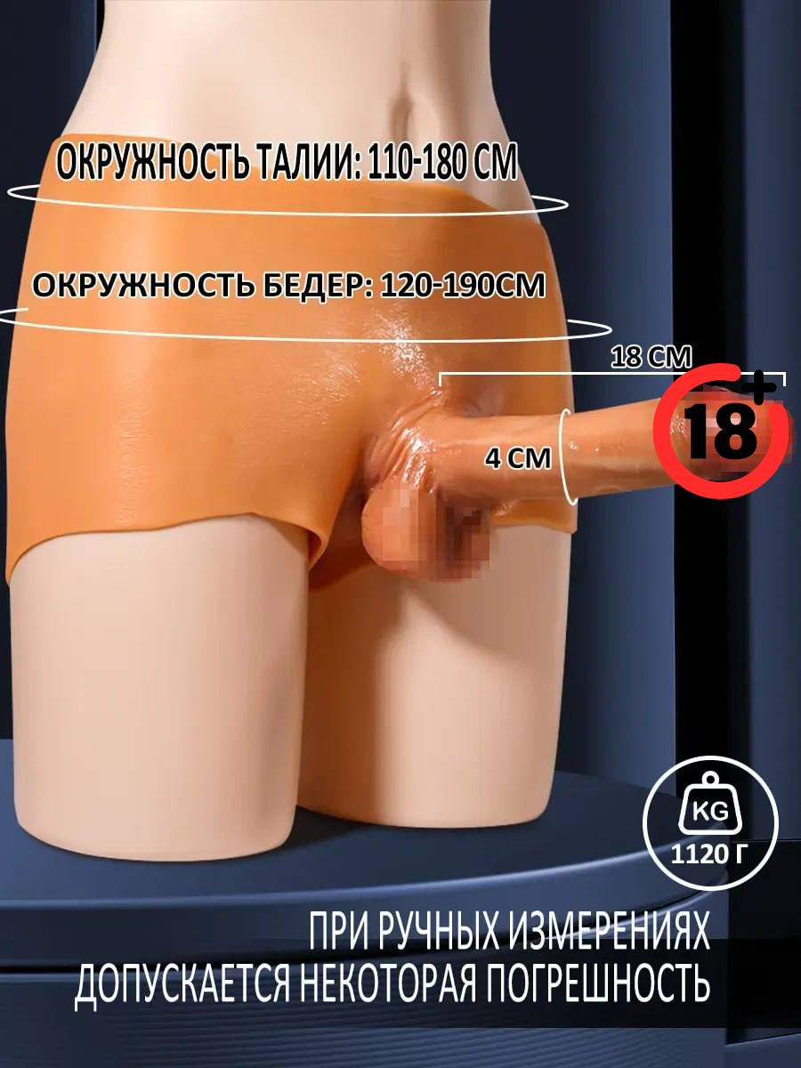 Страпон женский