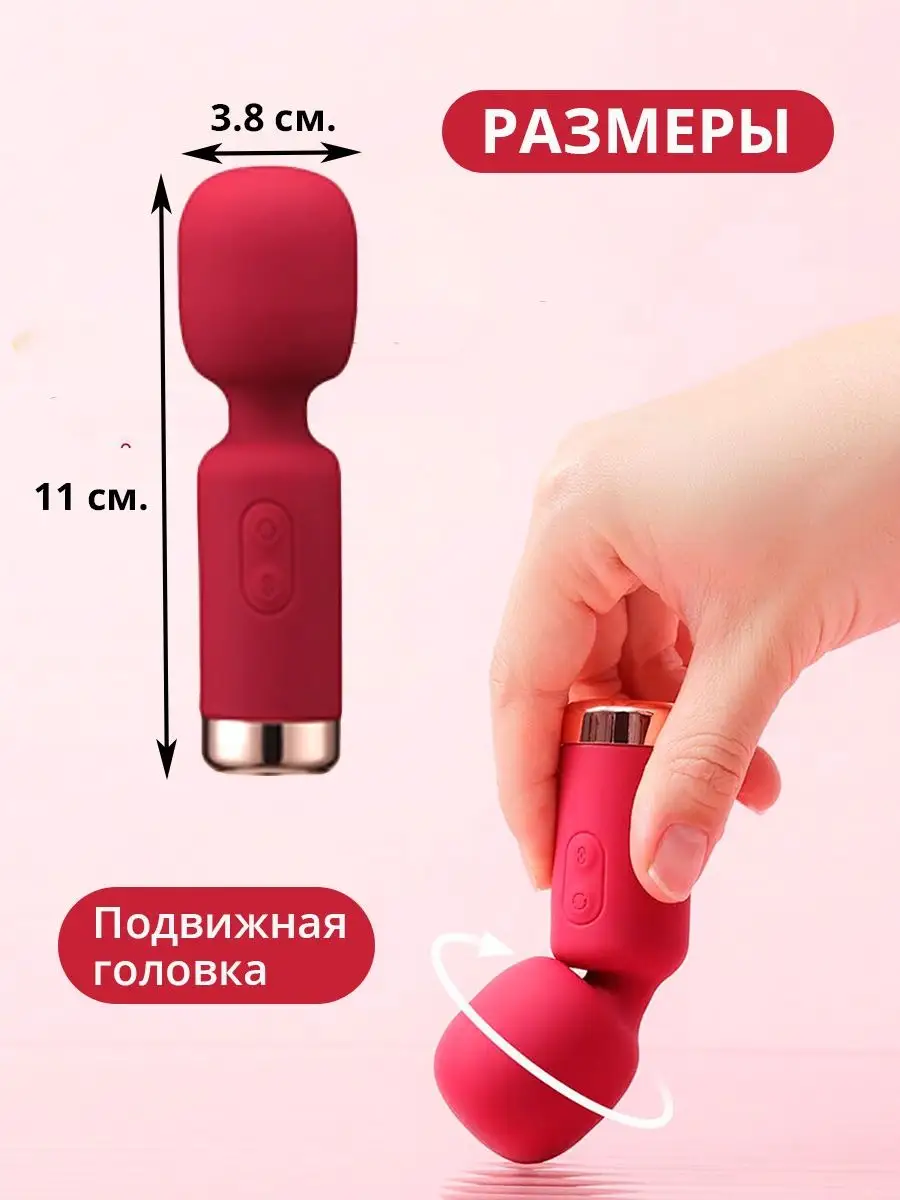 Вибромассажер мини-микрофон
