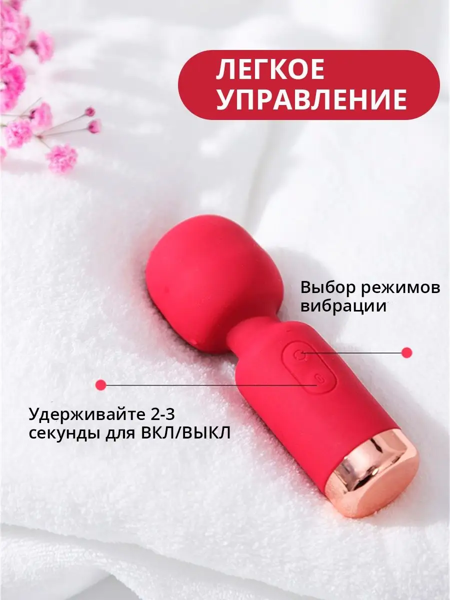 Вибромассажер мини-микрофон