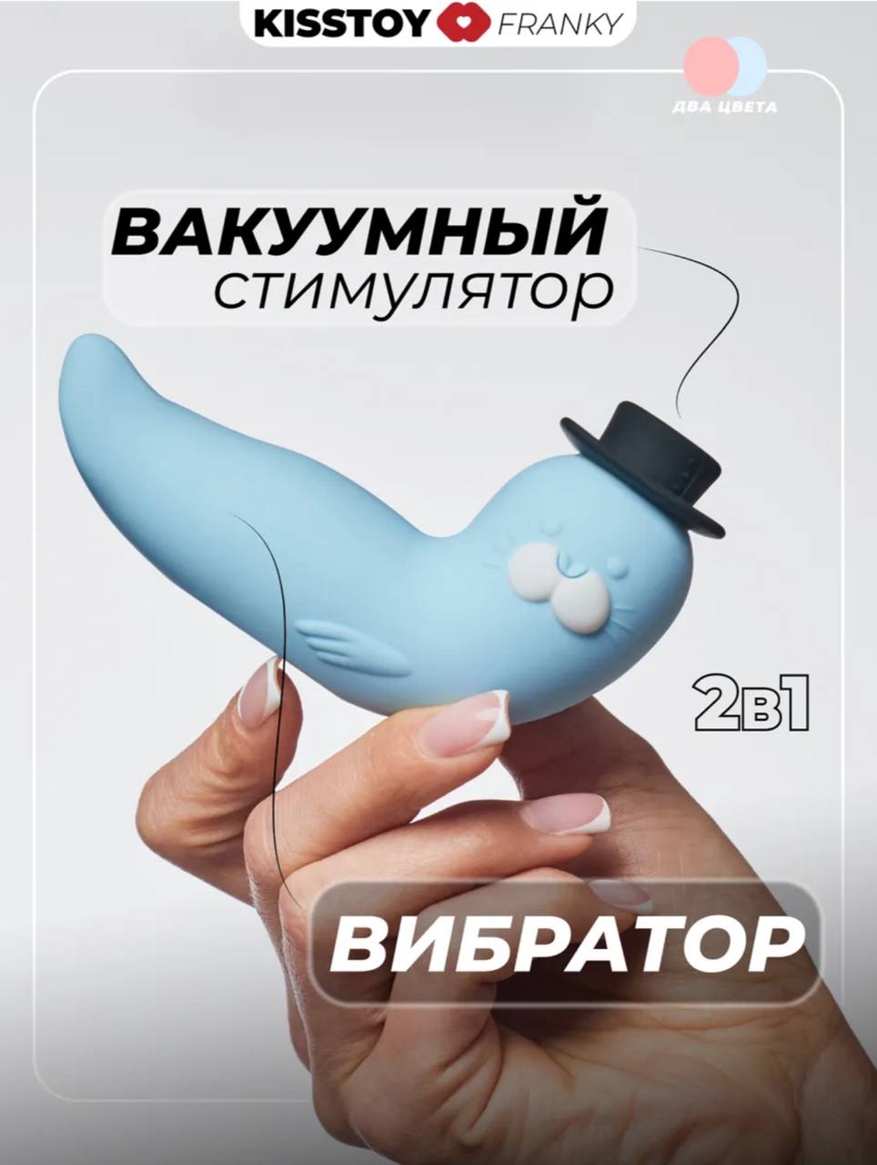 2 в 1 вакуумный стимулятор + вибратор для женщин FRANKY