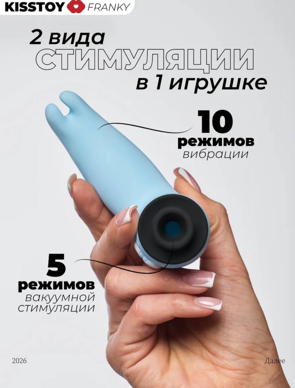 2 в 1 вакуумный стимулятор + вибратор для женщин FRANKY