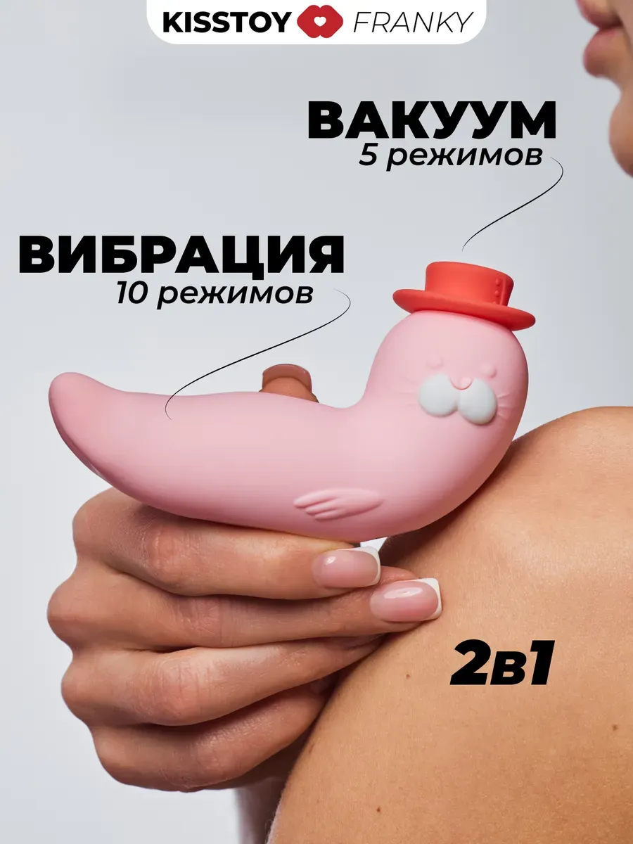 2 в 1 вакуумный стимулятор + вибратор для женщин FRANKY
