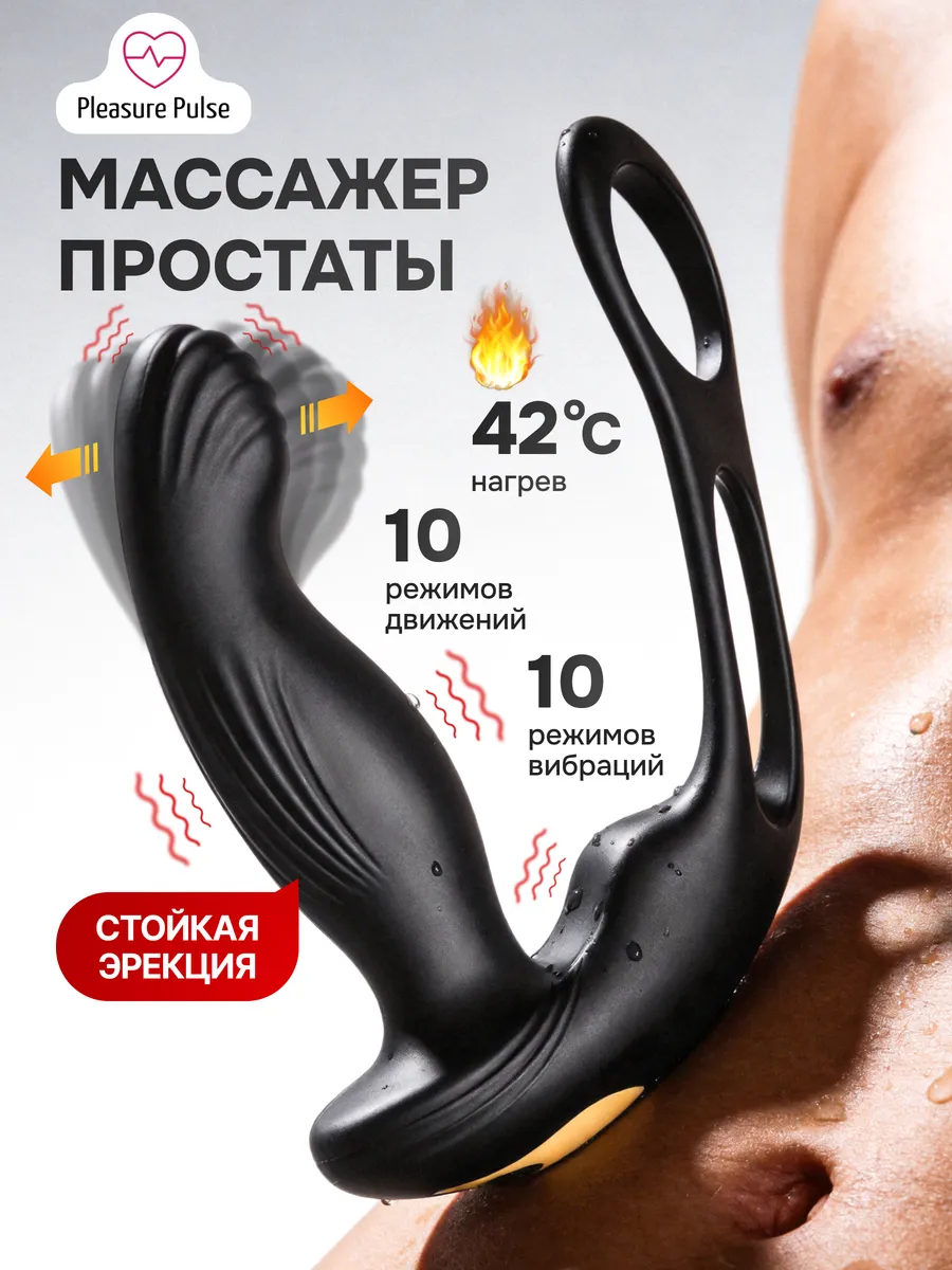 Массажер простаты, стимулятор с подвижной головкой🔥