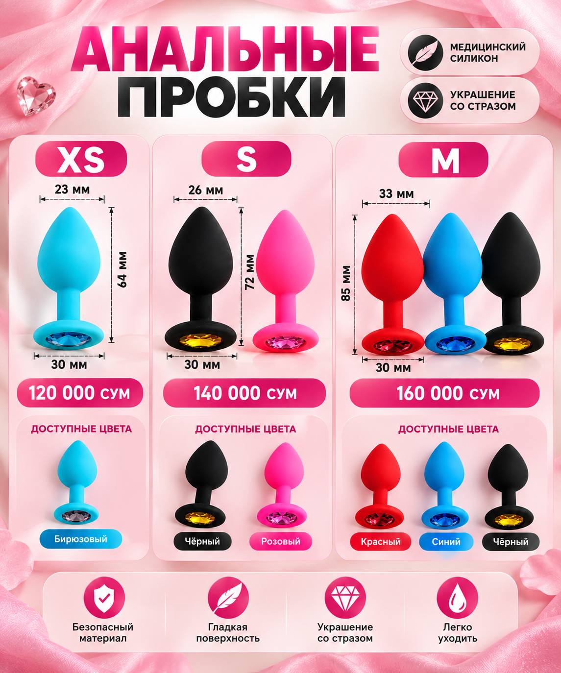 Анальные силиконовые пробки 🍑