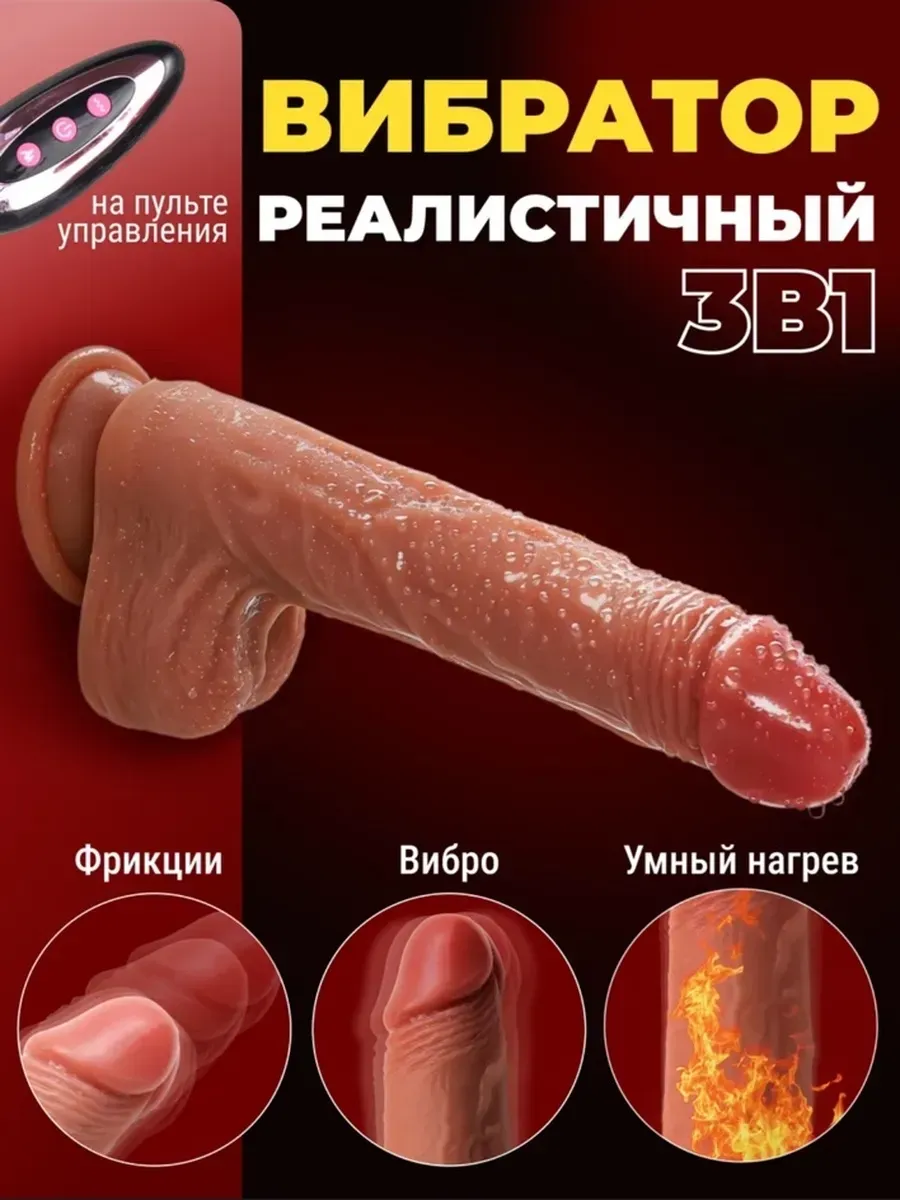 Фаллоимитатор с движением 🔼🔽и вибрацией 😍