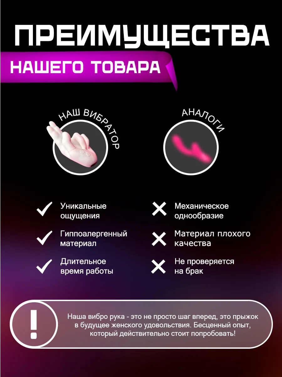 Рука вибратор для сквирта