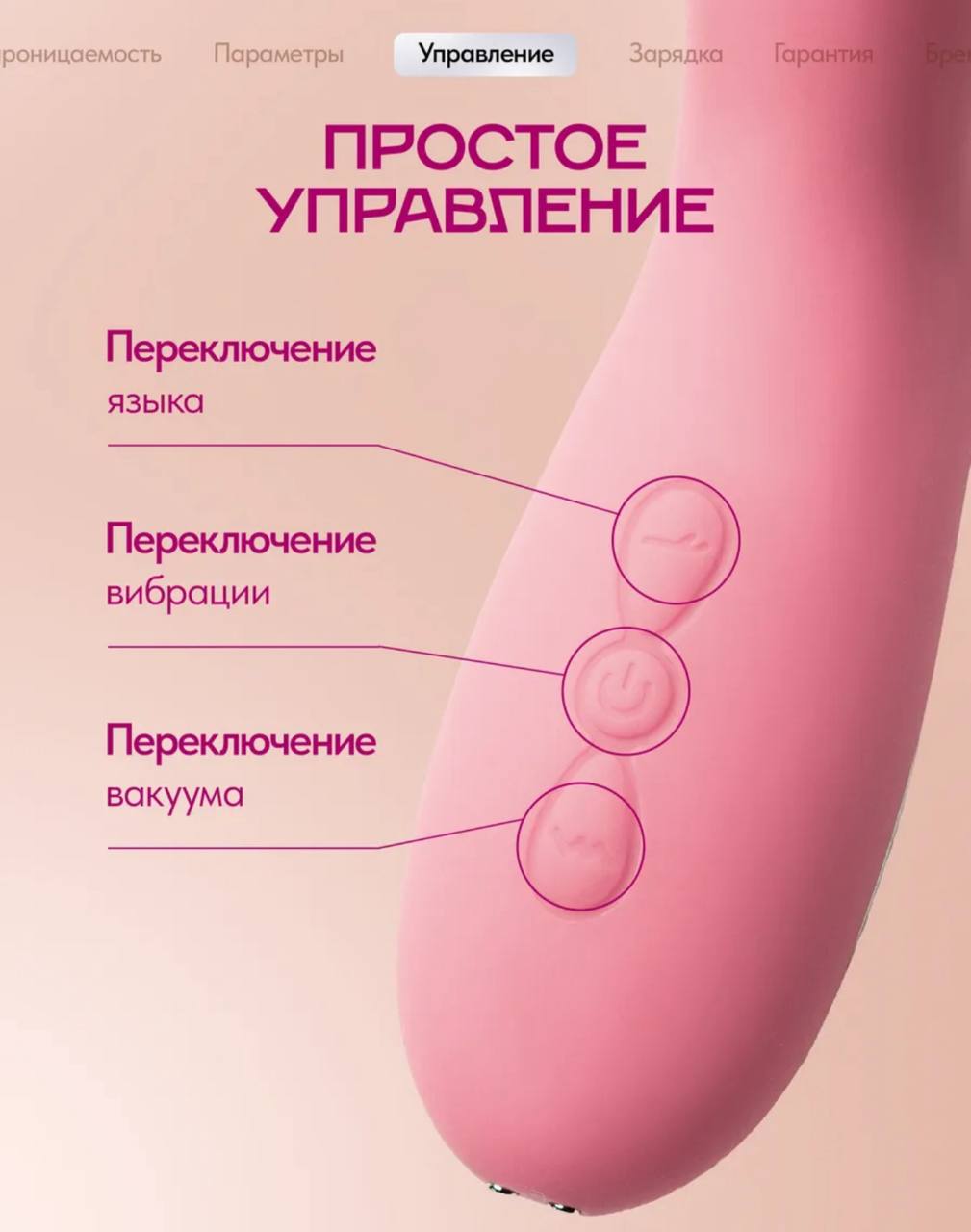 Вибратор женский с 3 функциями
