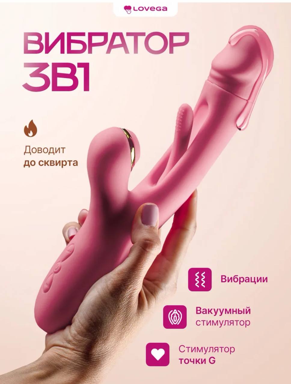 Вибратор женский с 3 функциями