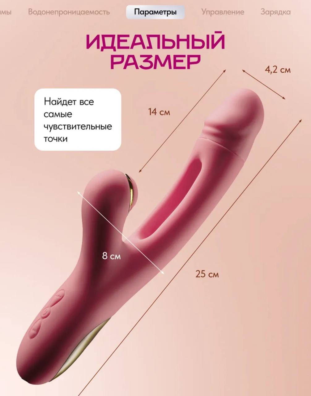 Вибратор женский с 3 функциями