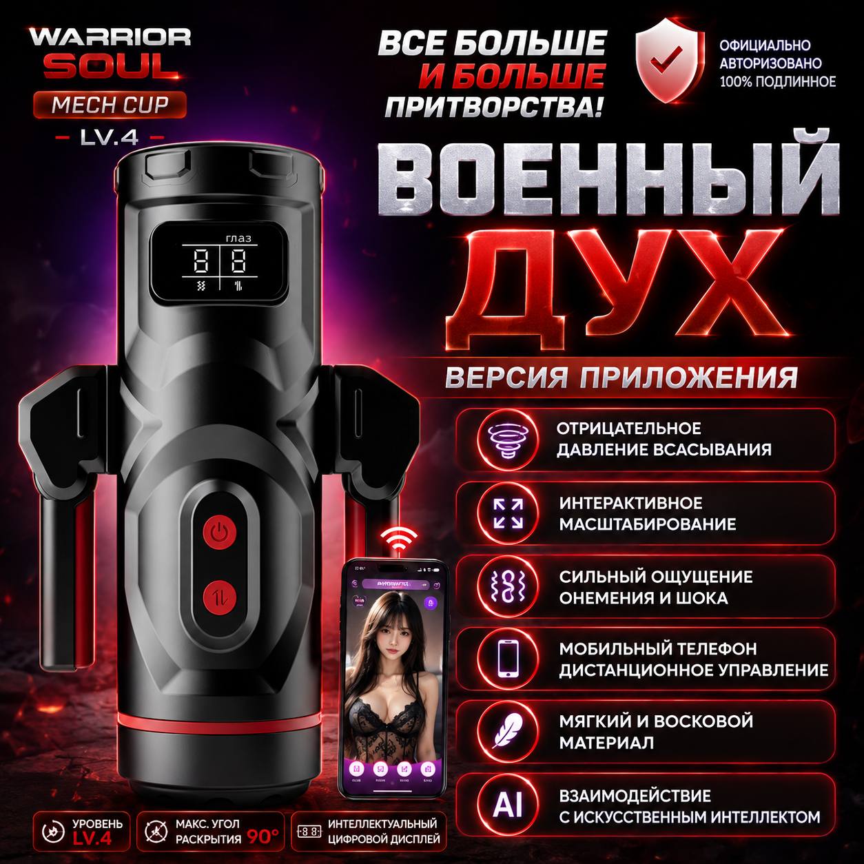 Автоматический мастурбатор Warrior Soul Mech Cup