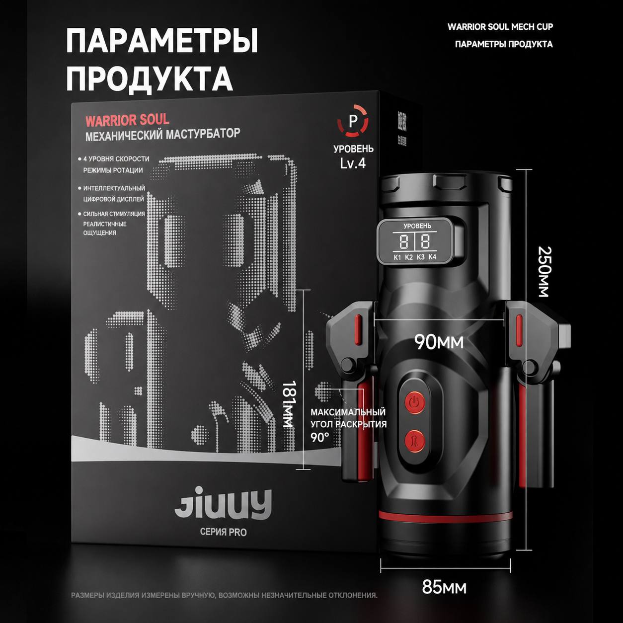 Автоматический мастурбатор Warrior Soul Mech Cup