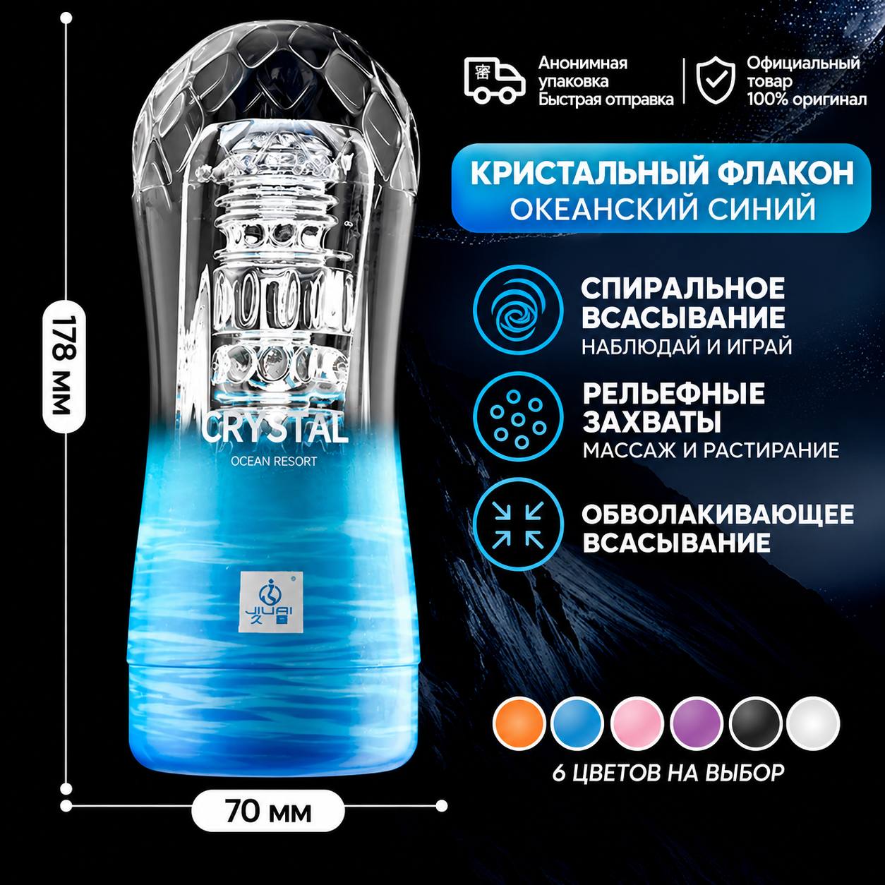Мастурбатор в колбе Кристал