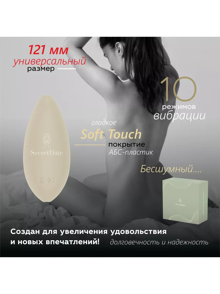 Мини-стимулятор с вибрацией "SecretDate"
