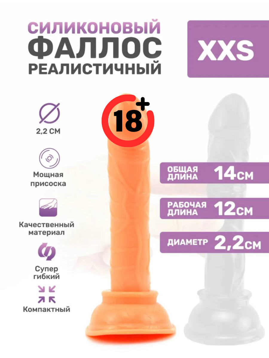 Анальный фаллоимитатор dm-2,1см