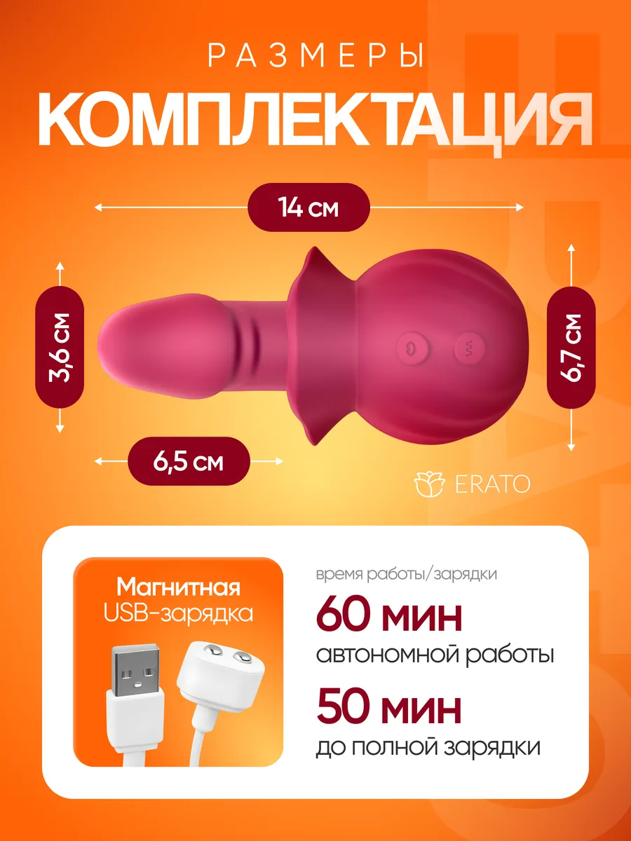 Вибратор женский вакуумный Erato