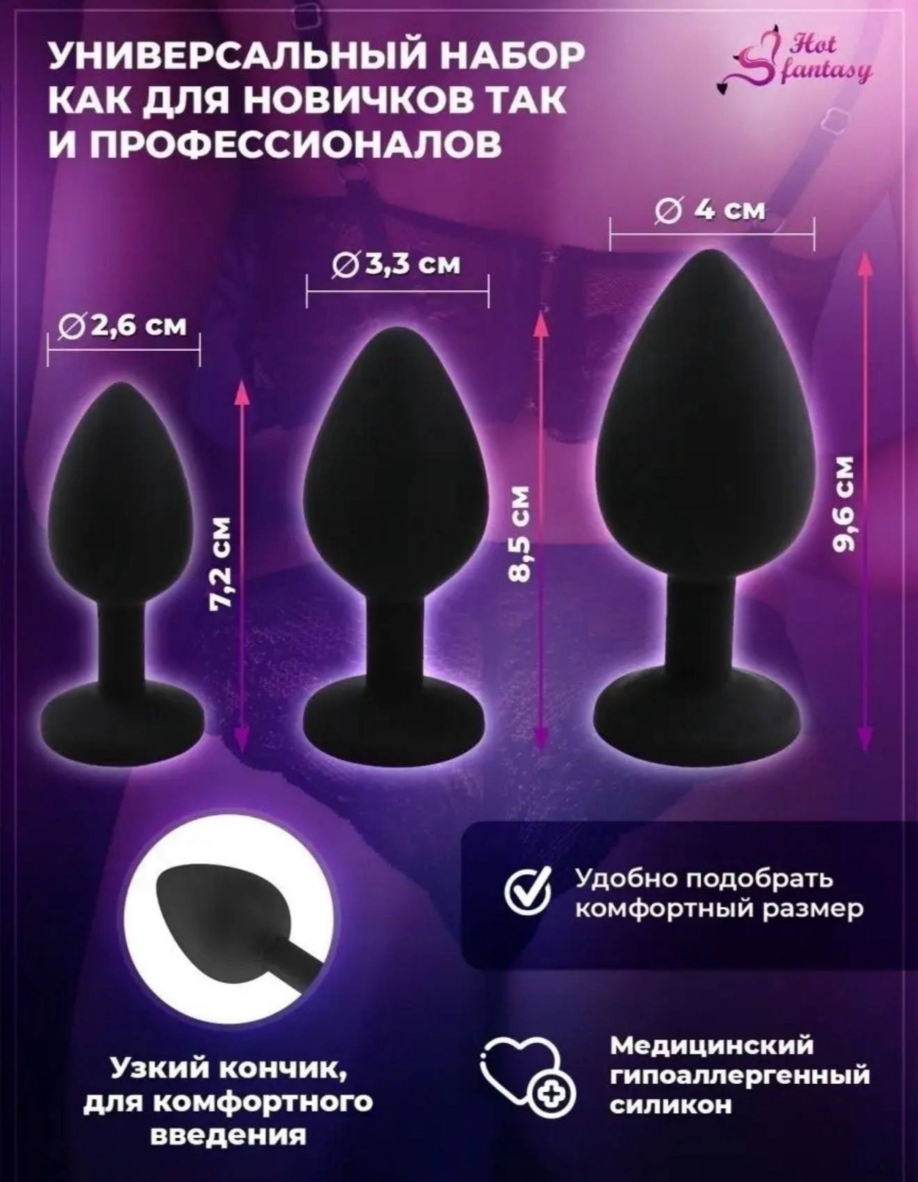 Набор анальных пробок S, M, L 🍑