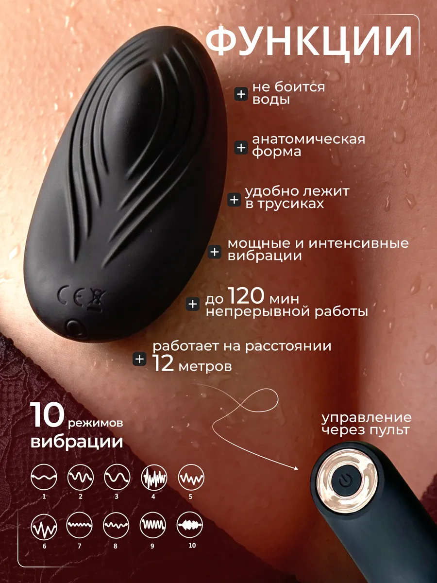 Вибратор в трусики