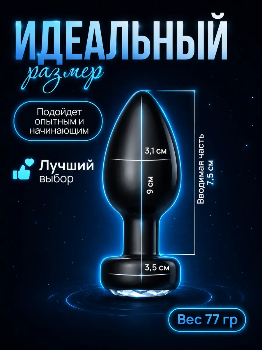 Анальная пробка с вибрацией на пульте управления
