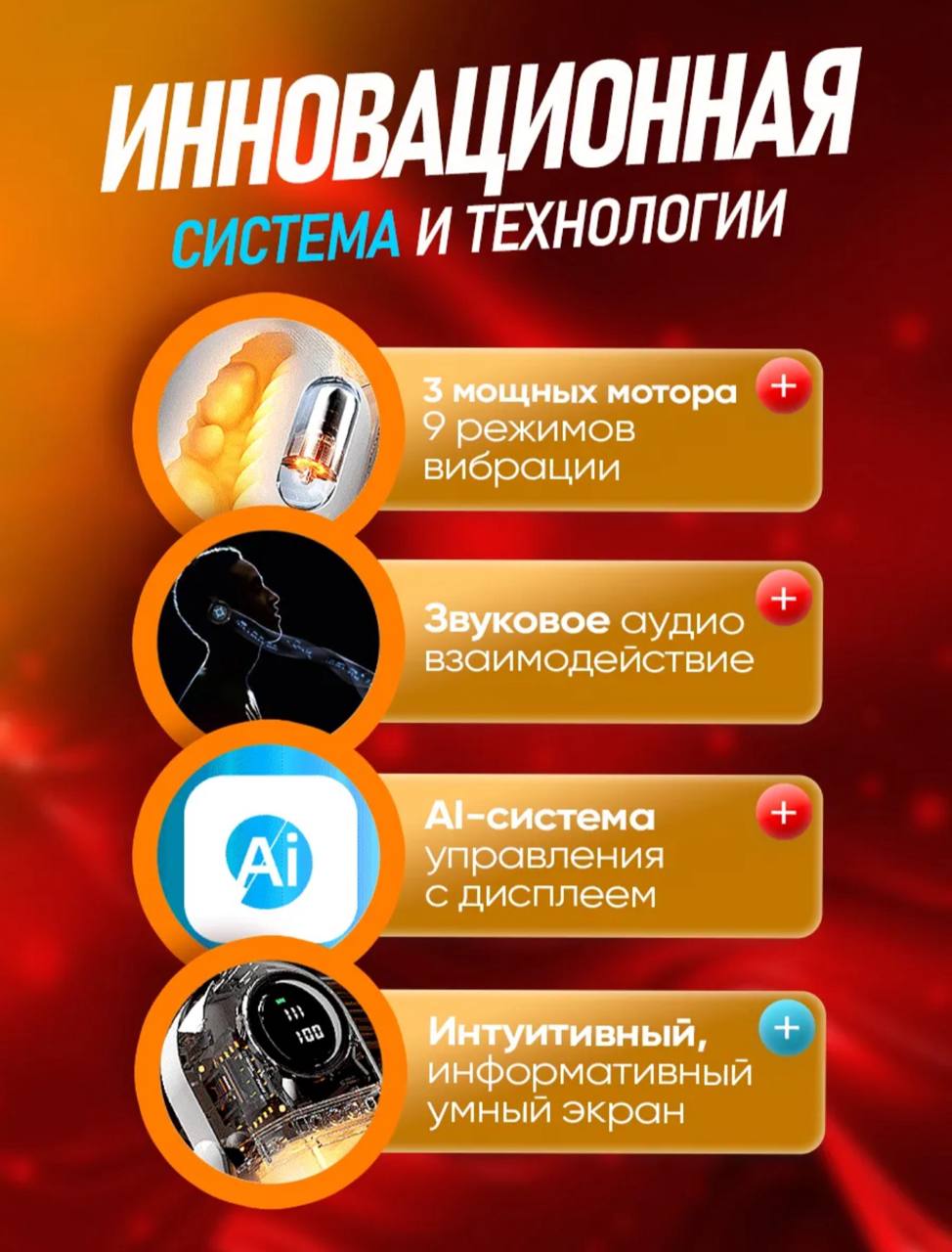 Автоматический вакуумный мастурбатор нового поколения.