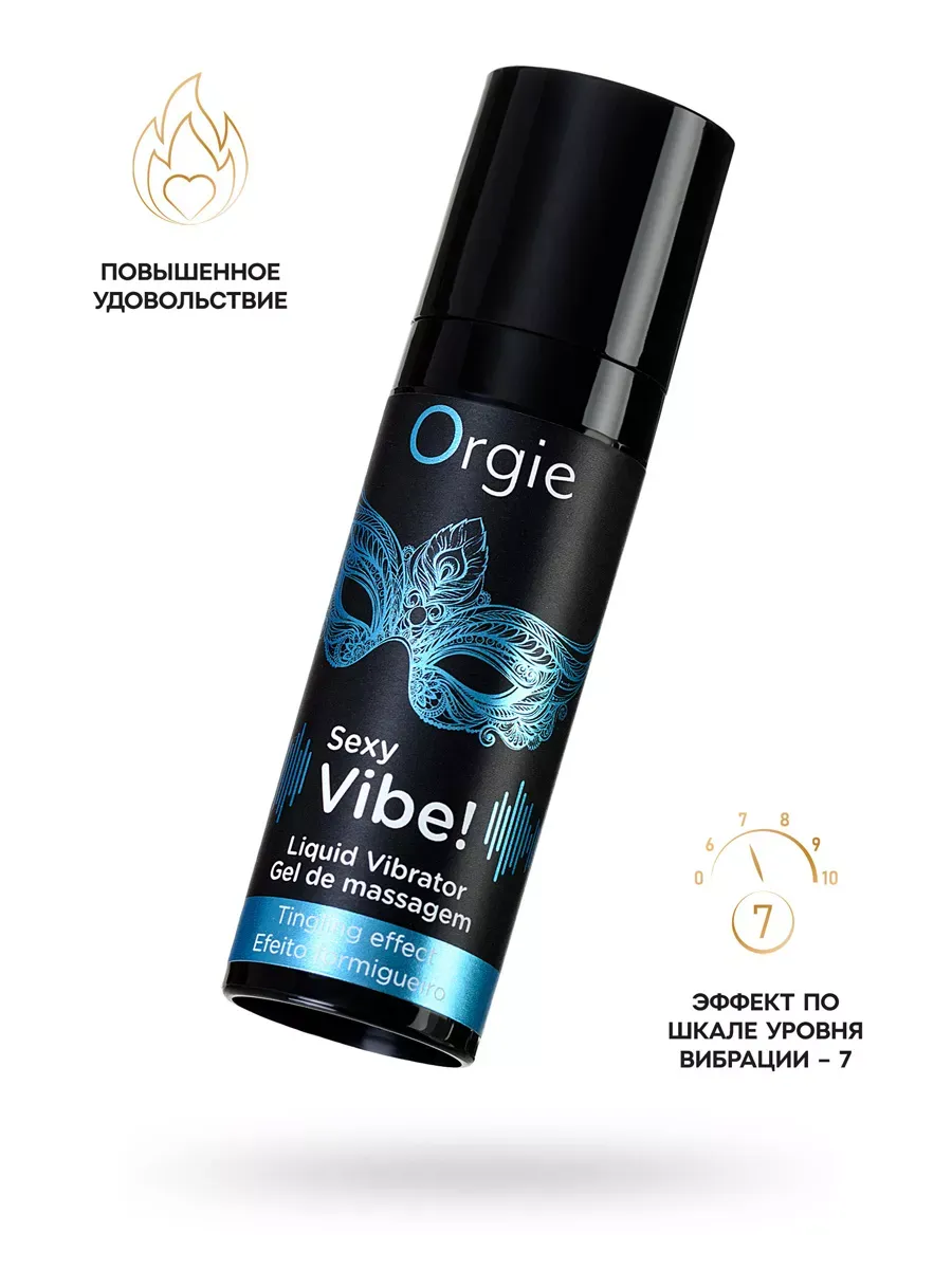 🍓 Orgie Sexy Vibe — интимный жидкий вибратор