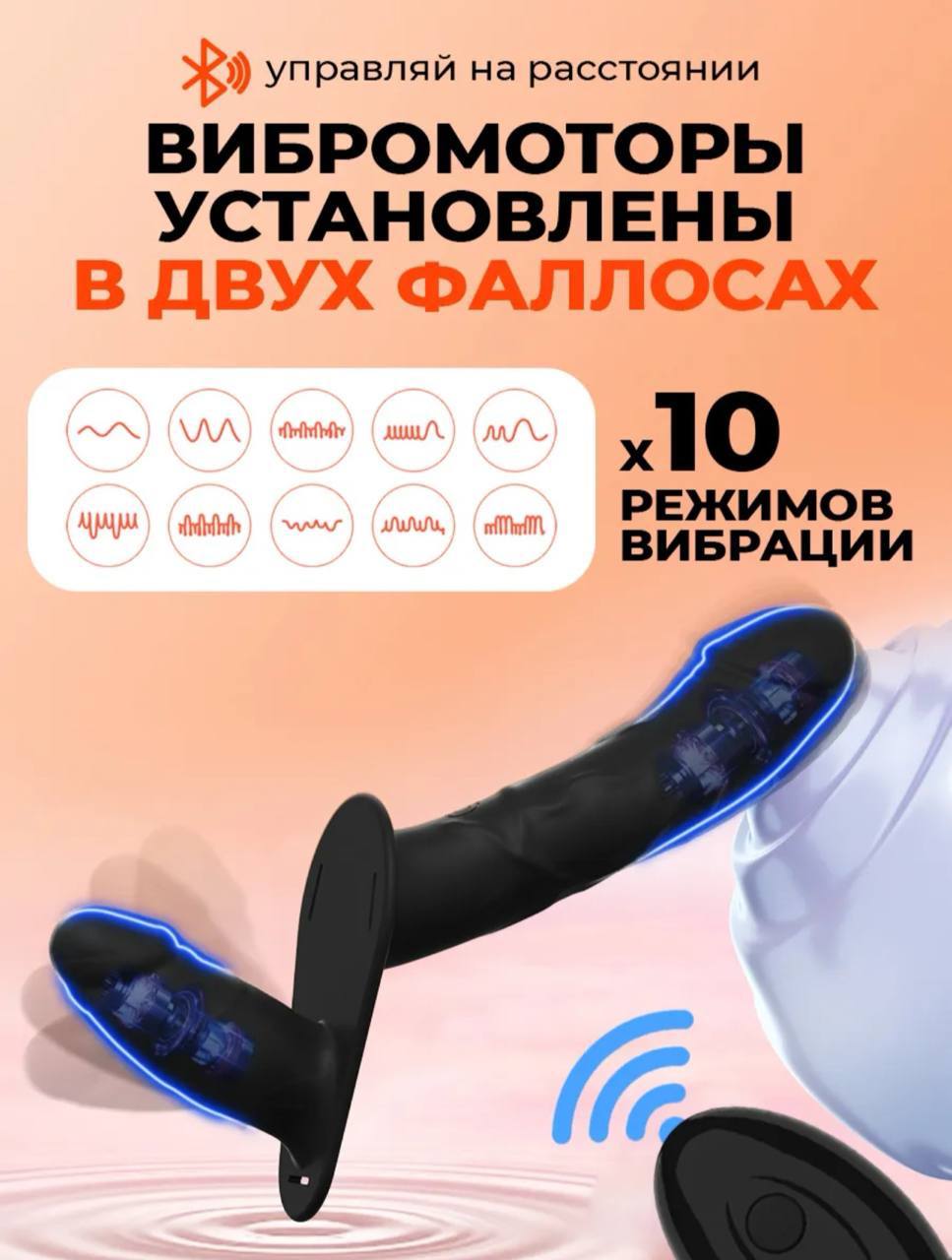 Двойной страпон с вибрацией на ДУ