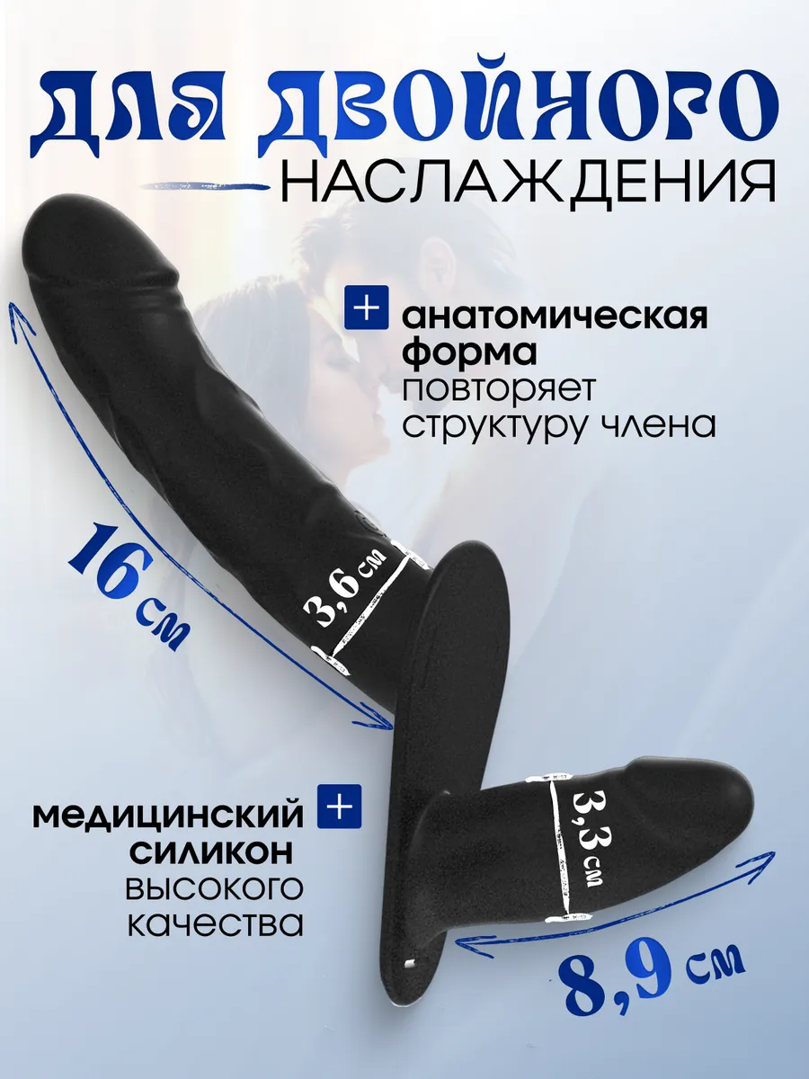 Двойной страпон с вибрацией на ДУ