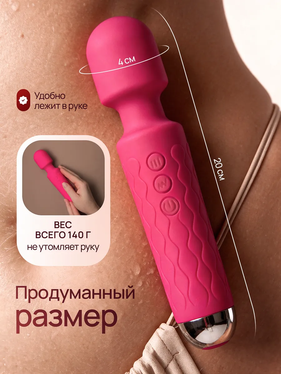 Вибратор клиторальный, микрофон