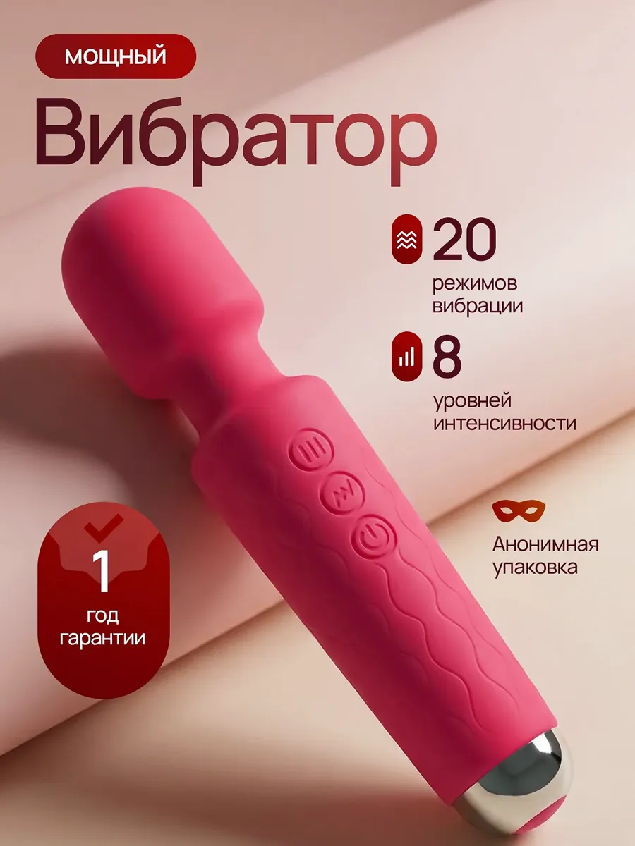 Вибратор клиторальный, микрофон