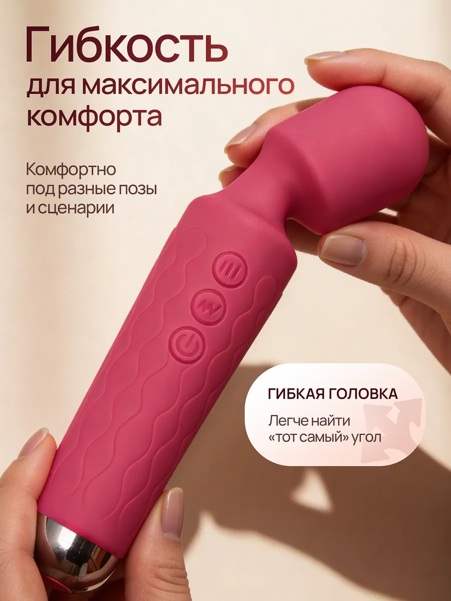 Вибратор клиторальный, микрофон