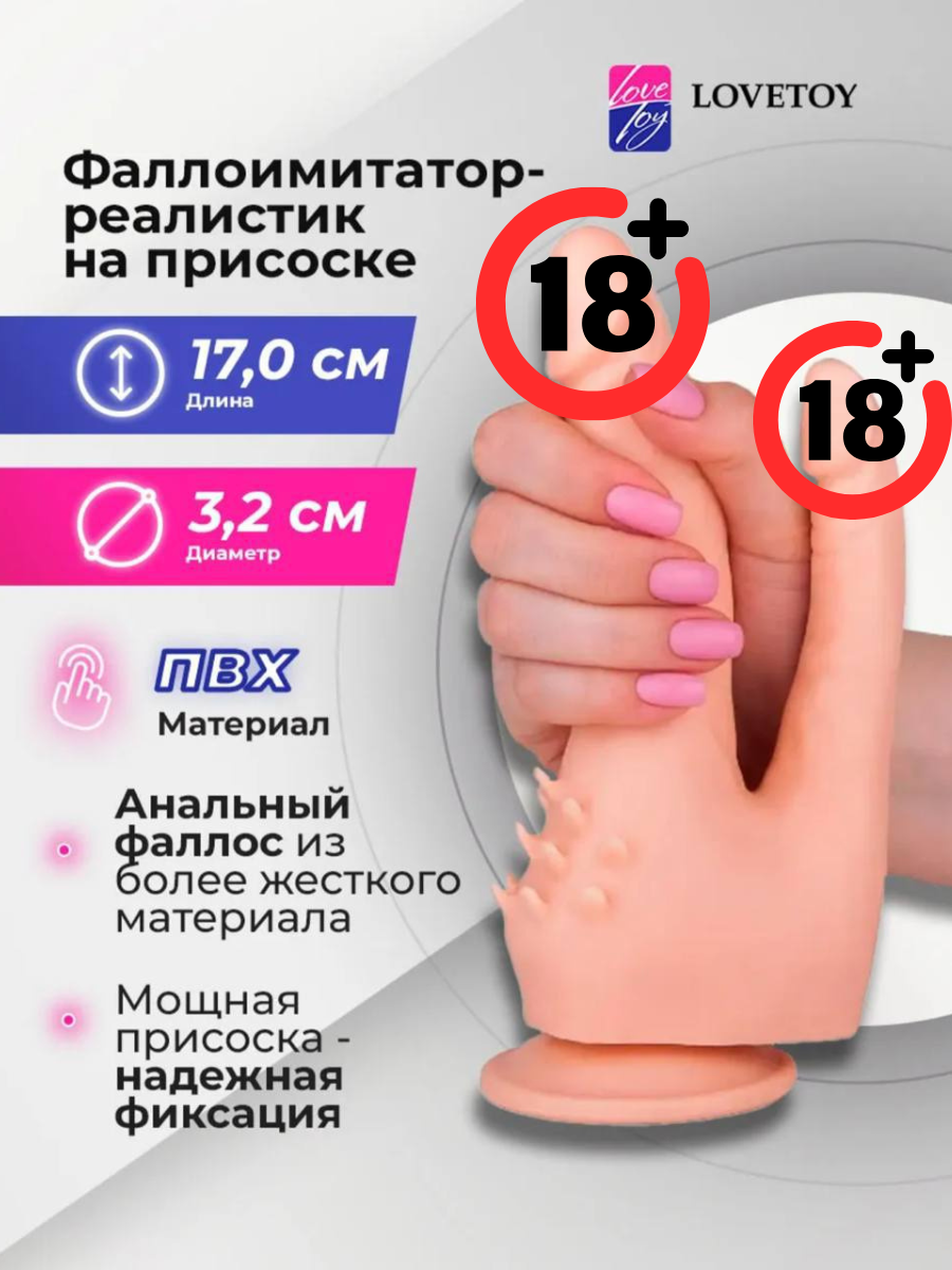 Фаллоимитатор с двойным проникновением