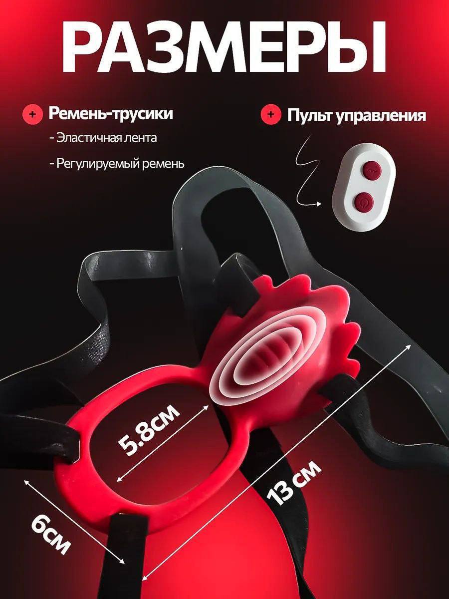 Клиторальный Вибратор для пар  на трусиках❤️