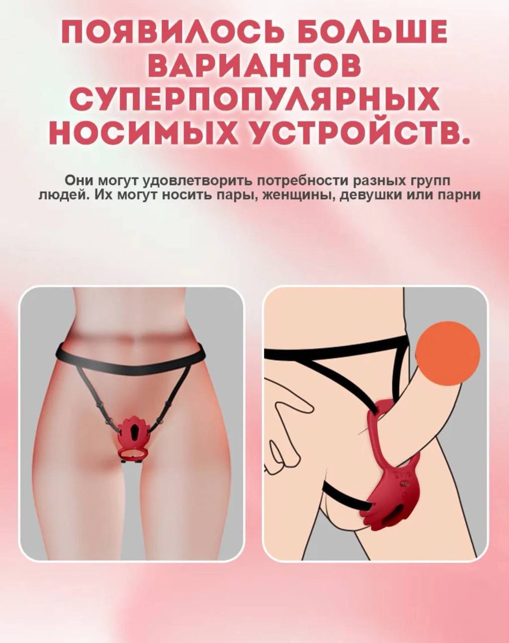 Клиторальный Вибратор для пар  на трусиках❤️
