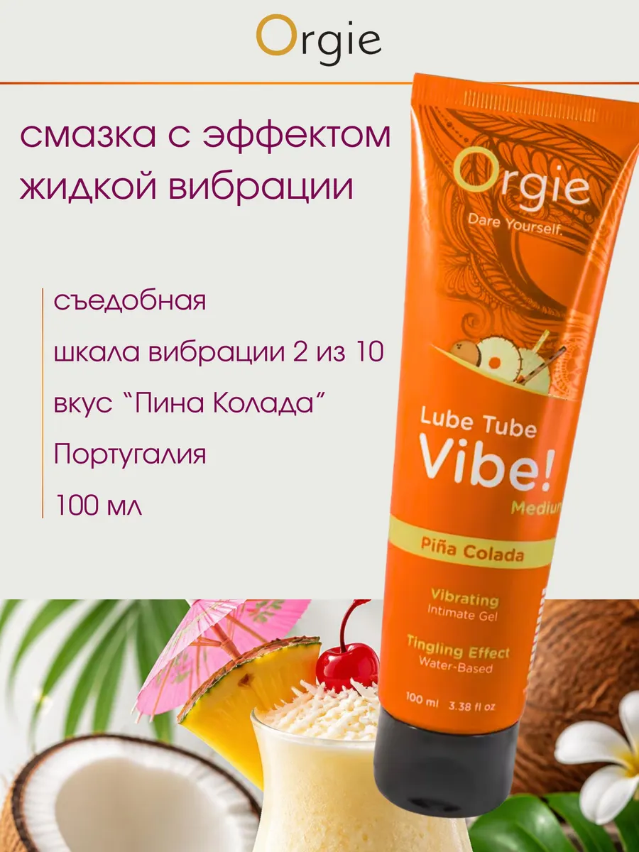 Лубрикант с эффектом вибрации Medium Pina Colada , 100 мл