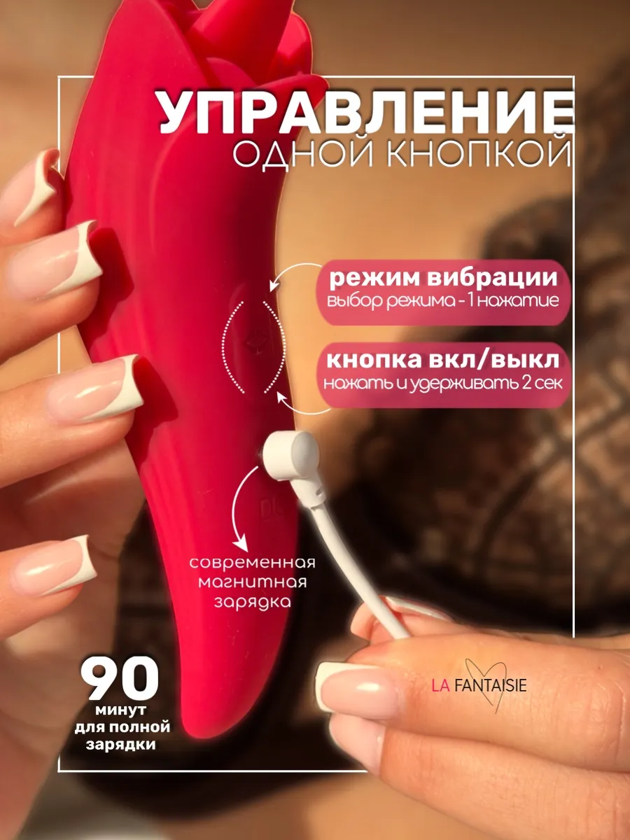 Вибратор роза с языком
