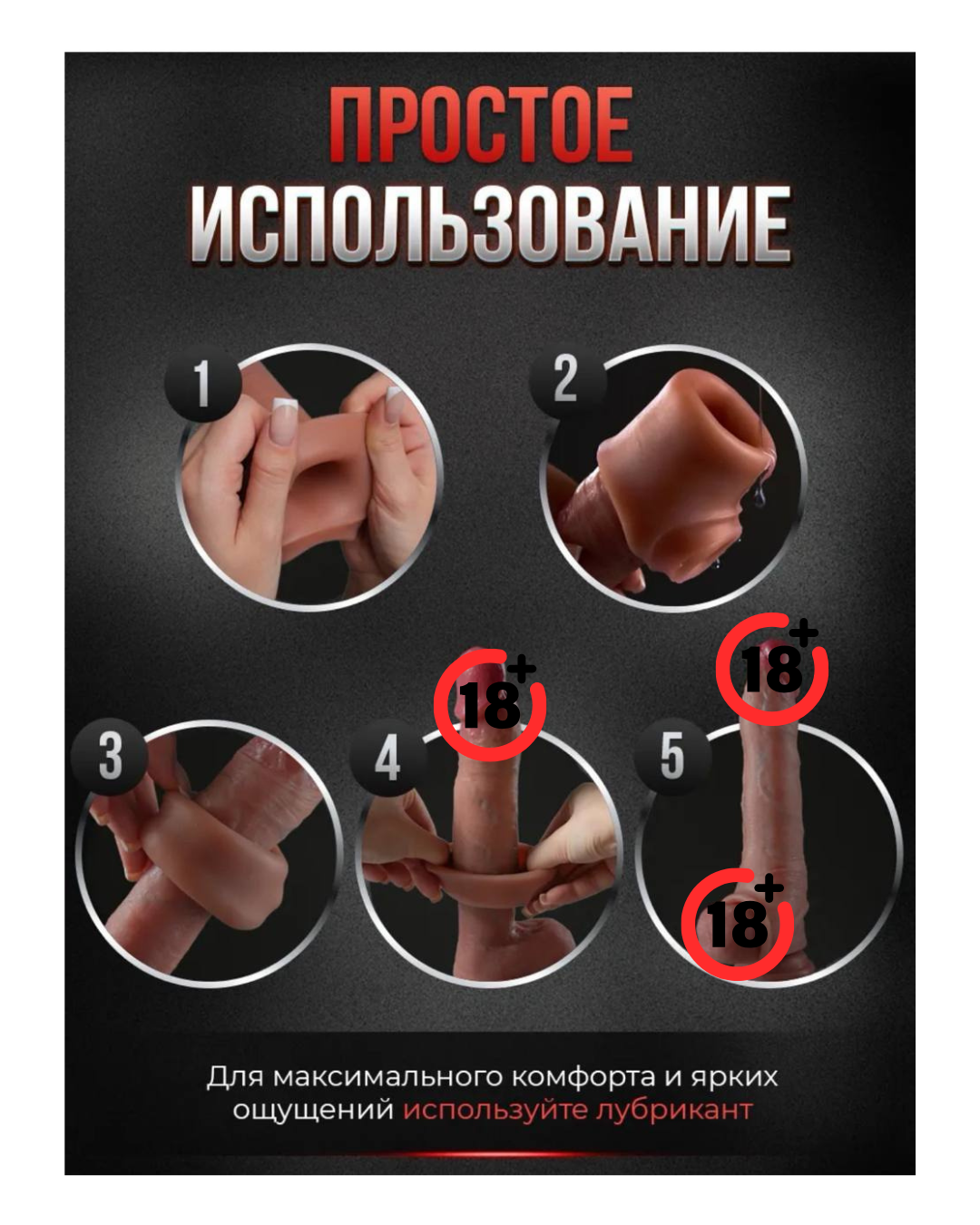 Насадка на член с вибрацией на пульте управление